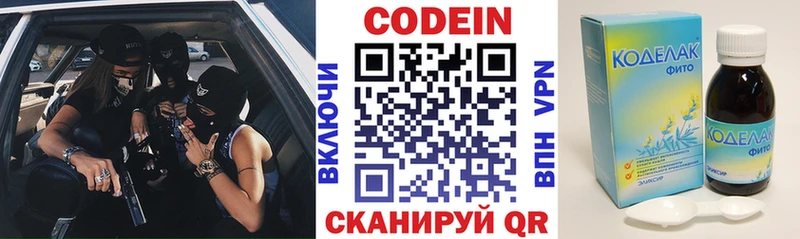 Кодеин напиток Lean (лин)  Купить закладки  Семилуки 