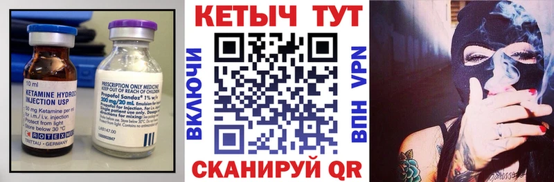 КЕТАМИН ketamine  Купить закладки  Семилуки 