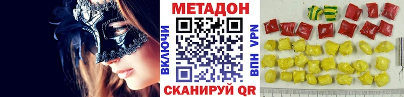 МЕТАДОН methadone  Купить где  Семилуки 